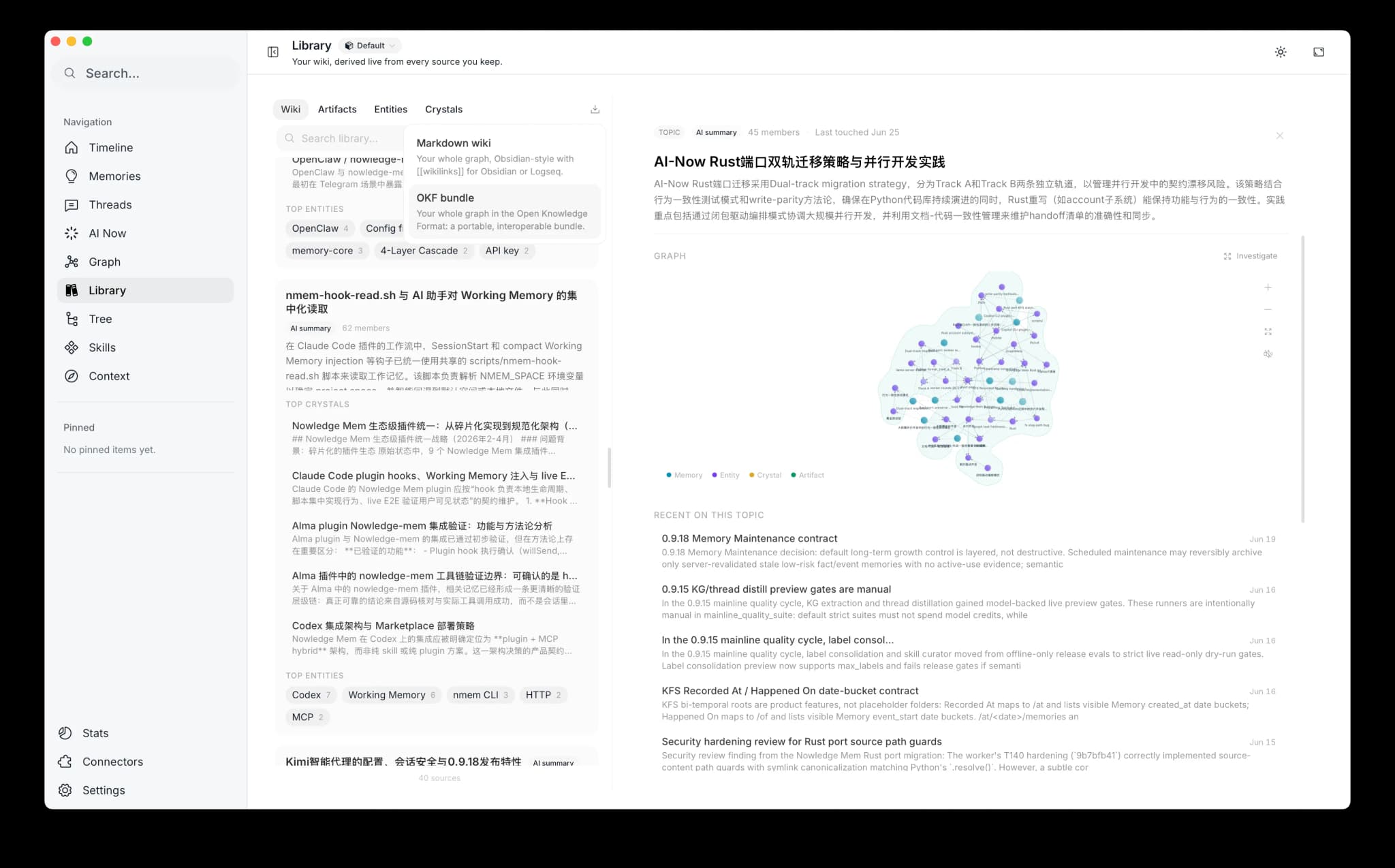 Nowledge Mem 里的 Open Knowledge Format 导出