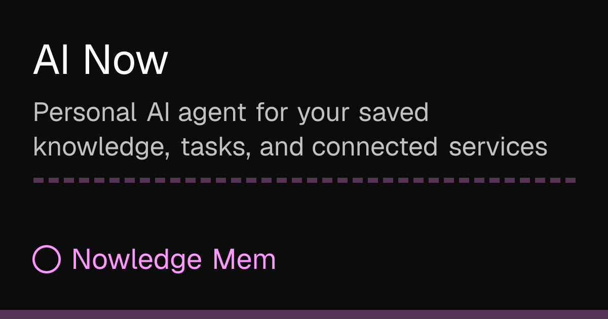 AI Now | Nowledge Mem