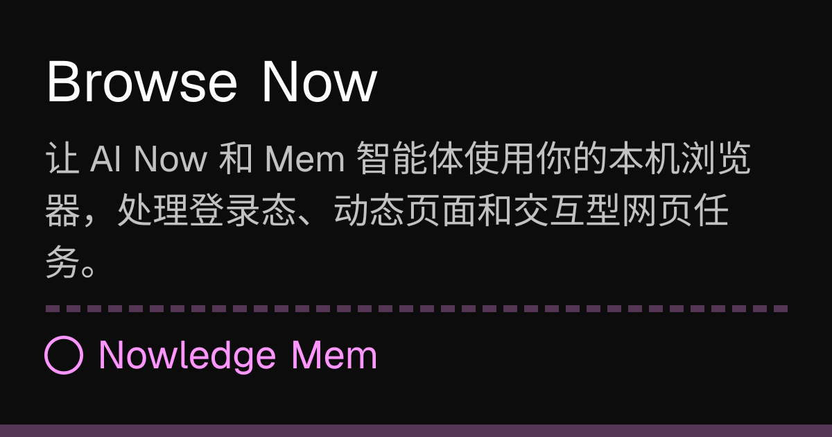 Browse Now | Nowledge Mem