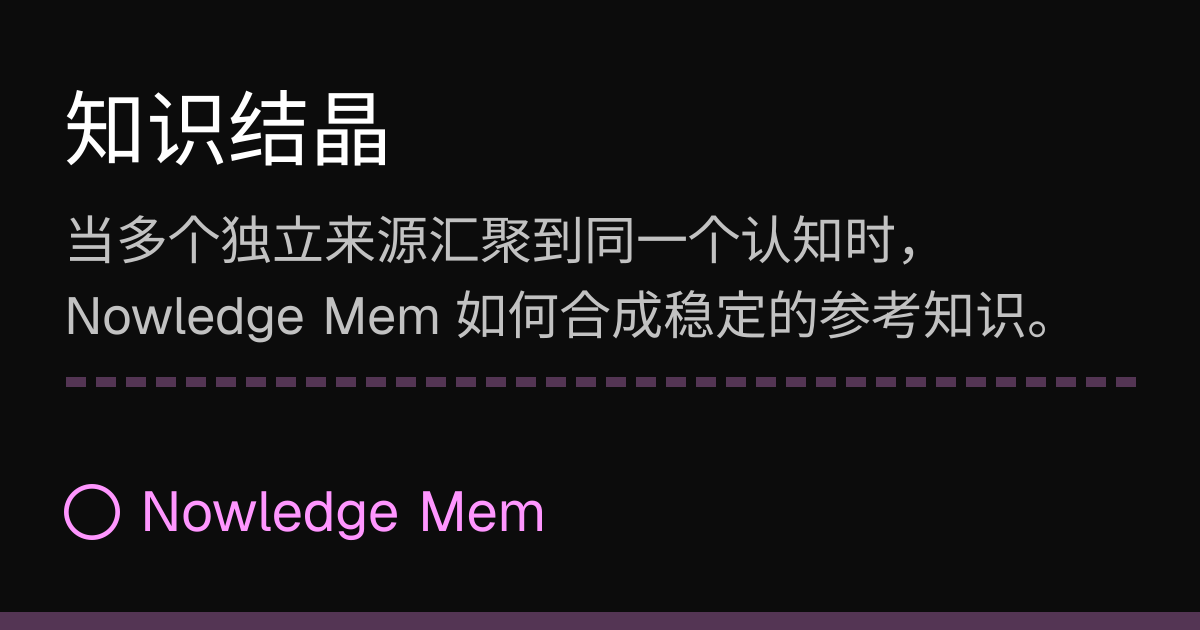 Nowledge Mem nowledge-mem