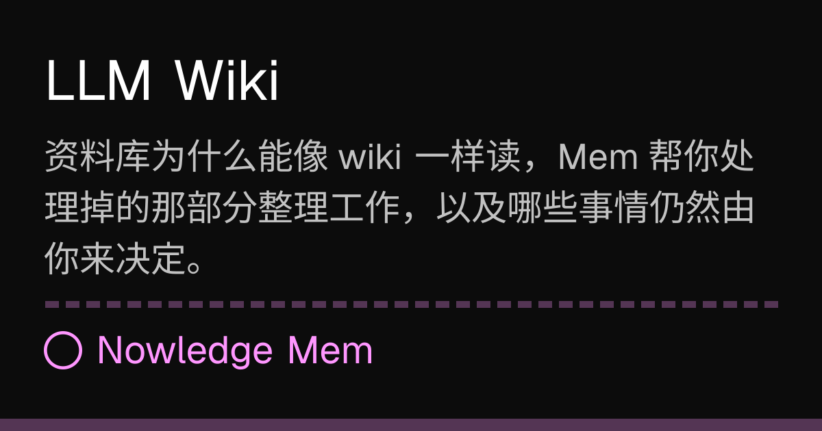 LLM Wiki | Nowledge Mem