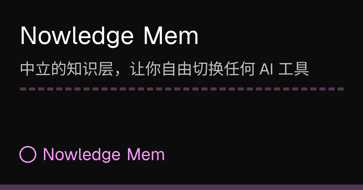 Nowledge Mem | Nowledge Mem