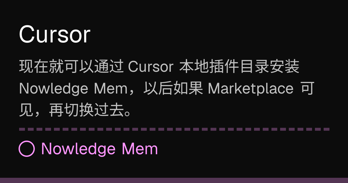 Cursor | Nowledge Mem