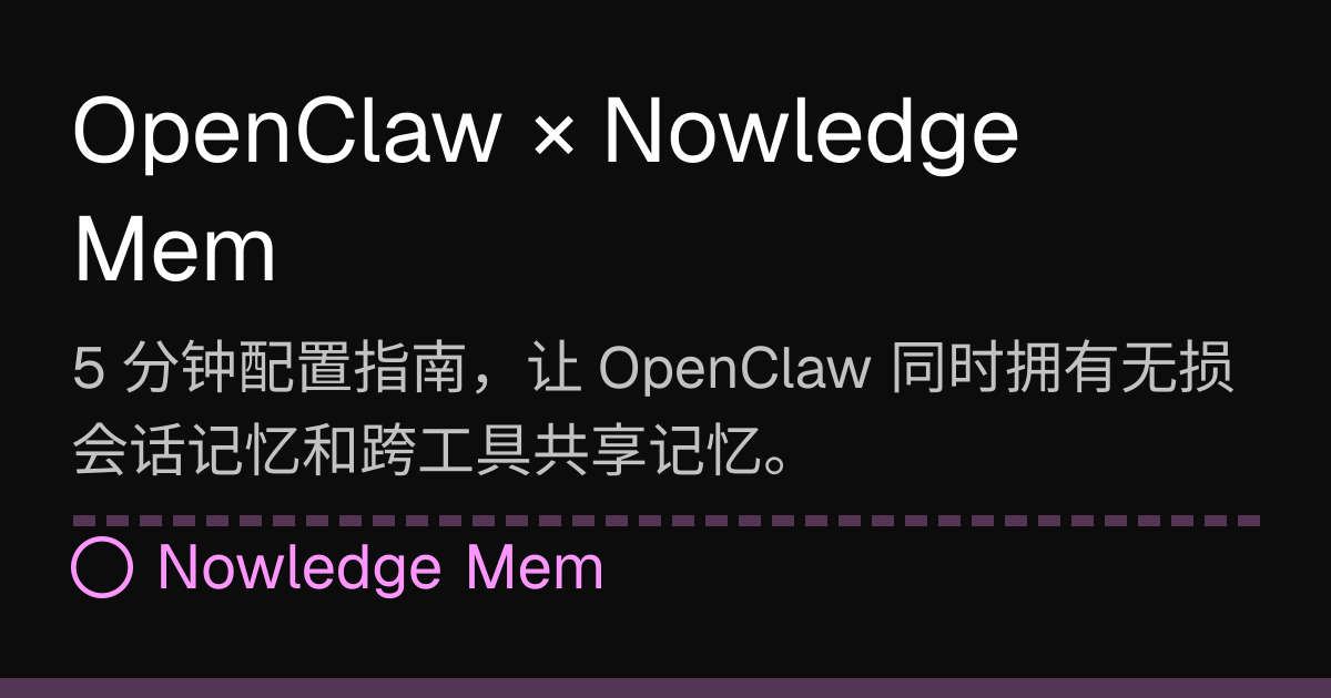 OpenClaw × Nowledge Mem | Nowledge Mem
