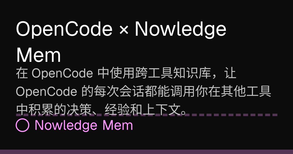 OpenCode × Nowledge Mem | Nowledge Mem